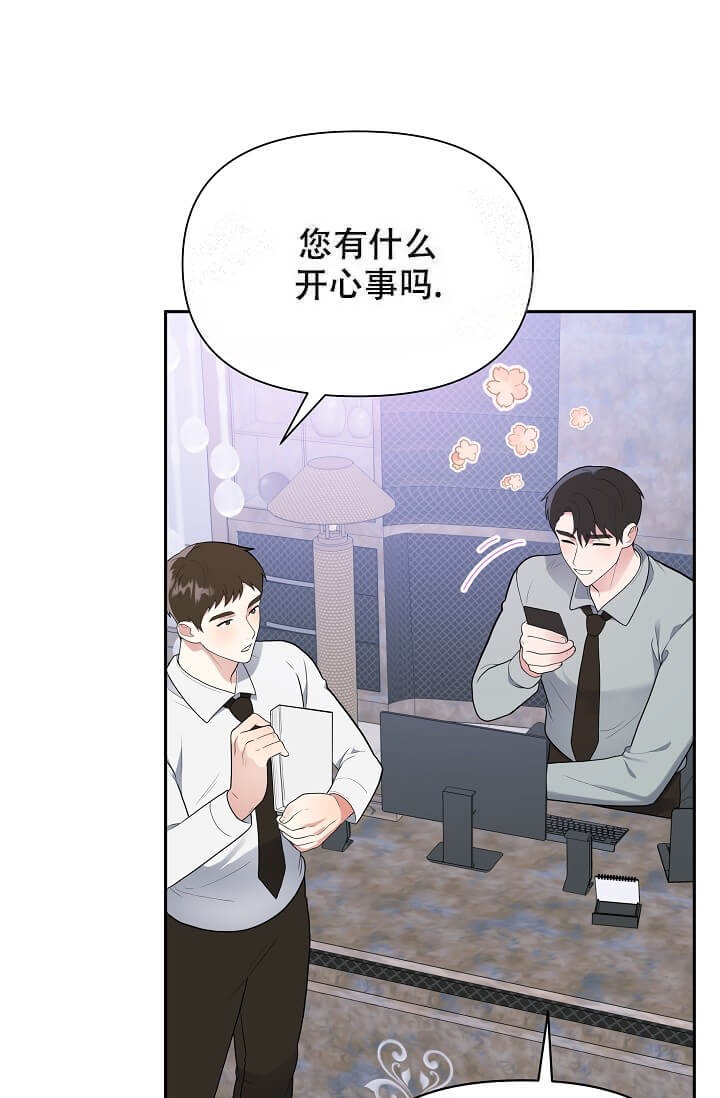 《我们的赞助手册》漫画最新章节第8话免费下拉式在线观看章节第【28】张图片