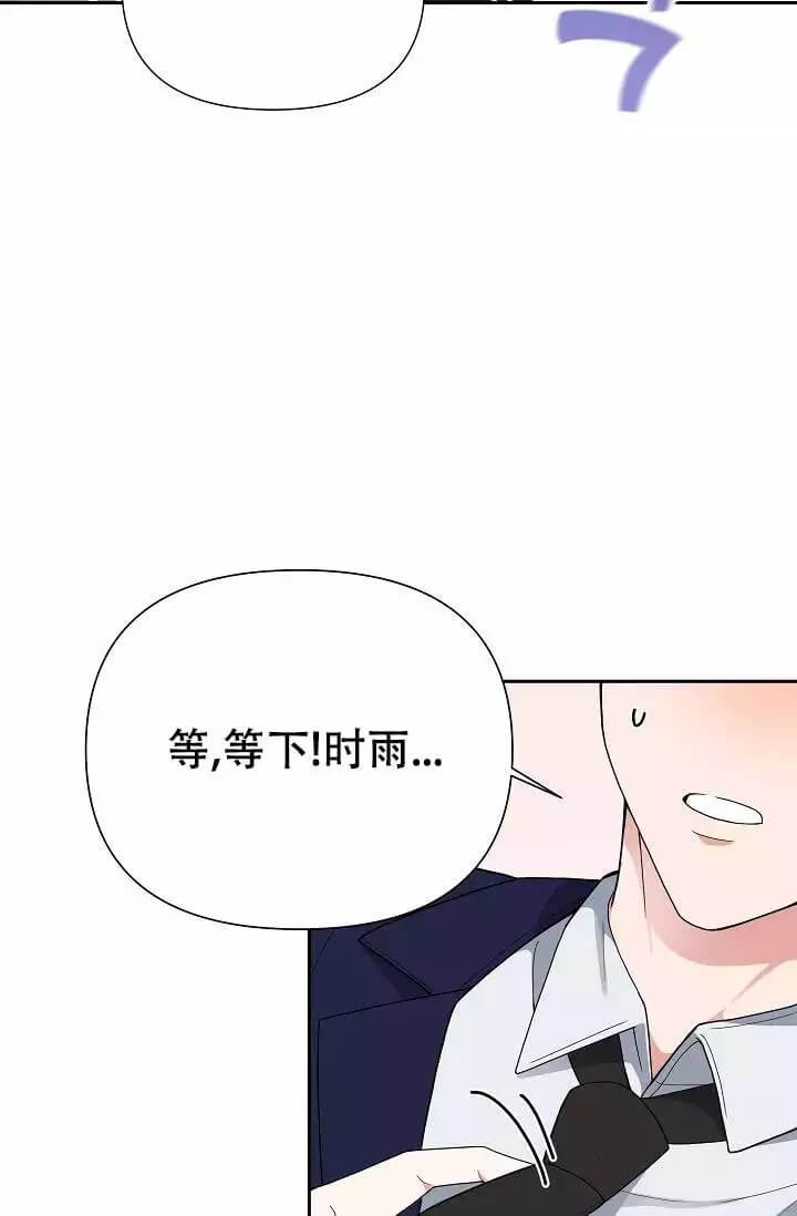 《我们的赞助手册》漫画最新章节第3话免费下拉式在线观看章节第【34】张图片