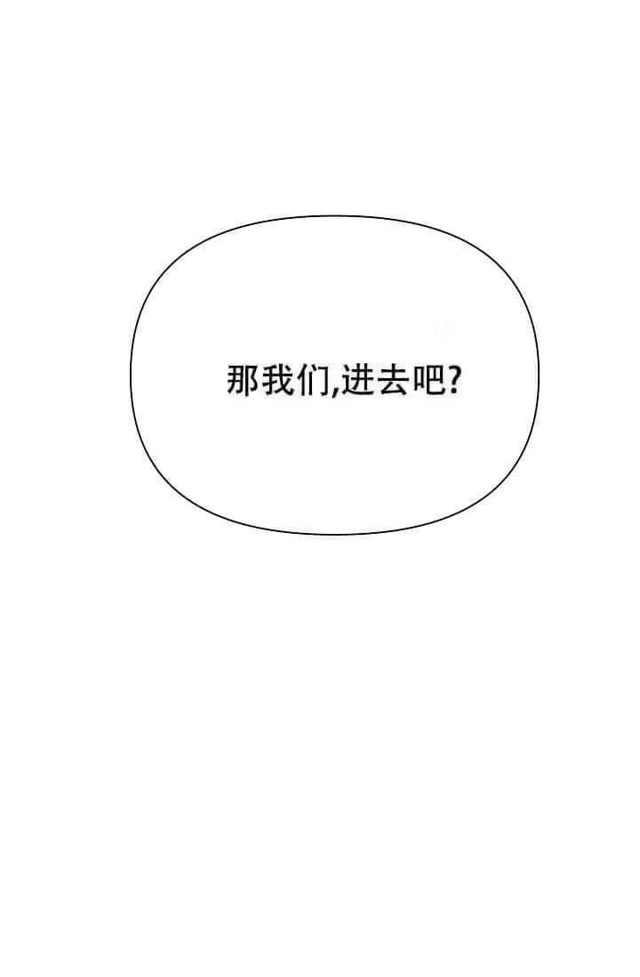 《我们的赞助手册》漫画最新章节第5话免费下拉式在线观看章节第【3】张图片