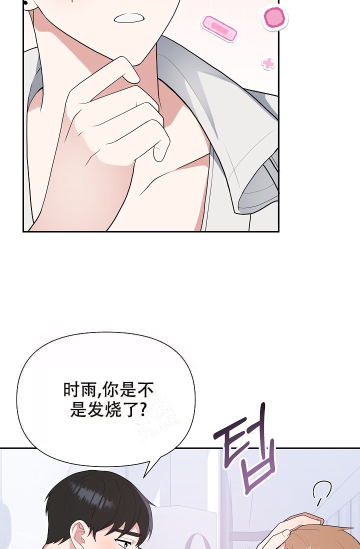 《我们的赞助手册》漫画最新章节第12话免费下拉式在线观看章节第【22】张图片