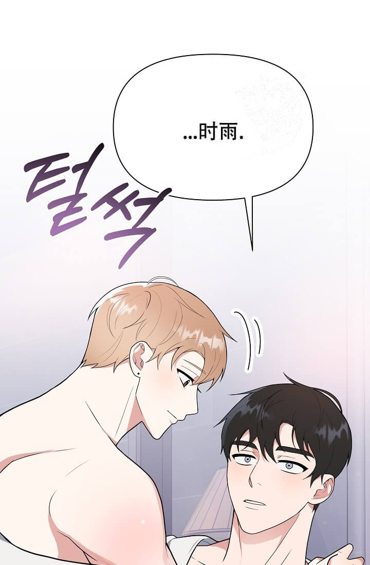 《我们的赞助手册》漫画最新章节第6话免费下拉式在线观看章节第【46】张图片