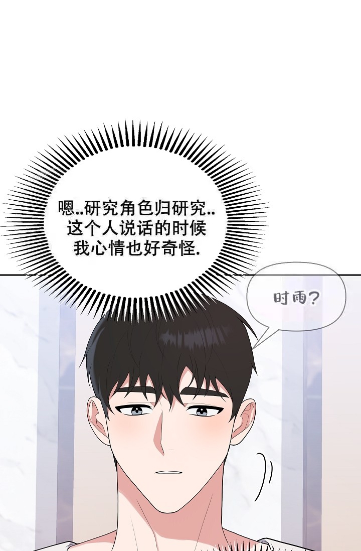 《我们的赞助手册》漫画最新章节第12话免费下拉式在线观看章节第【26】张图片