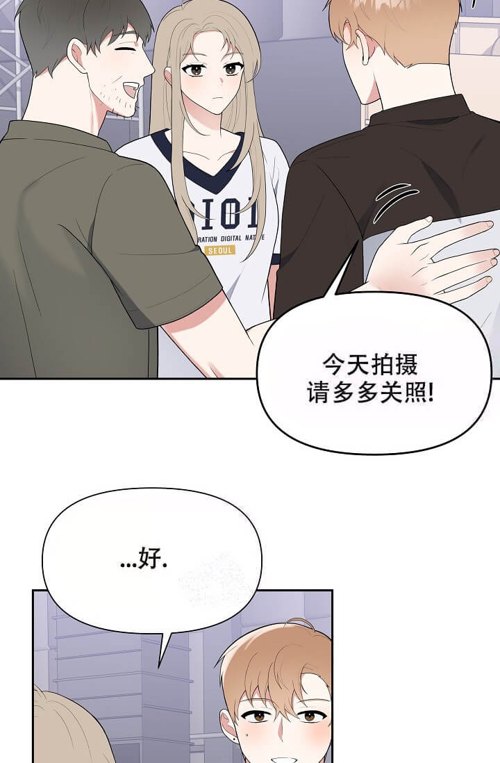 《我们的赞助手册》漫画最新章节第9话免费下拉式在线观看章节第【38】张图片