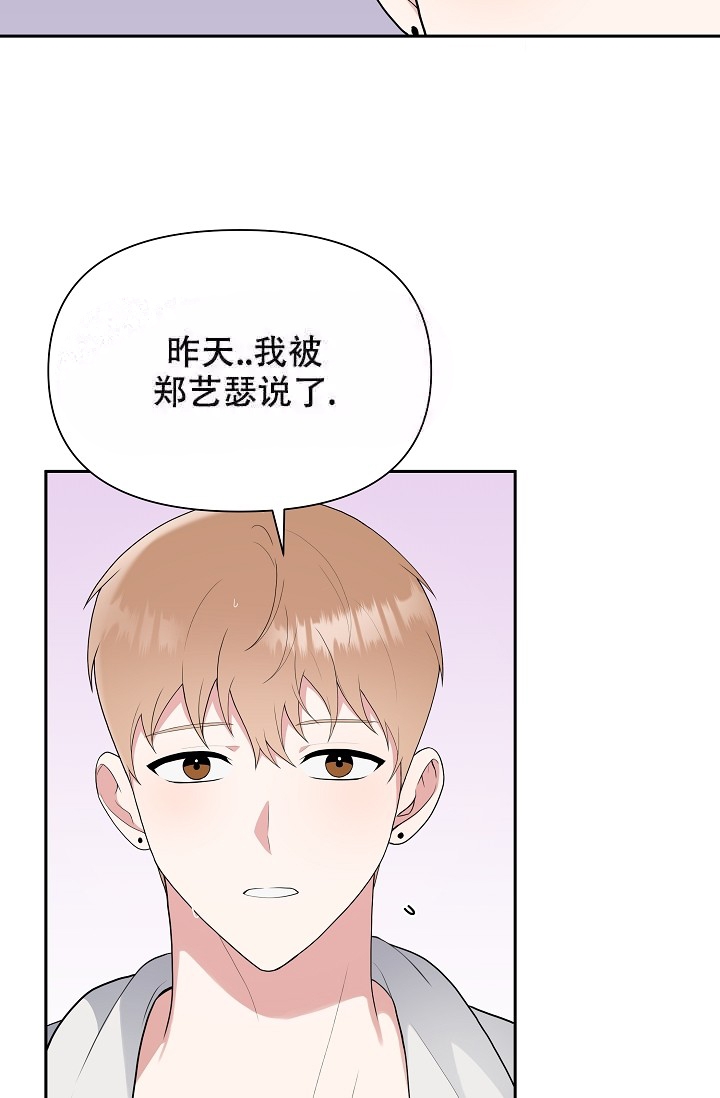 《我们的赞助手册》漫画最新章节第12话免费下拉式在线观看章节第【13】张图片