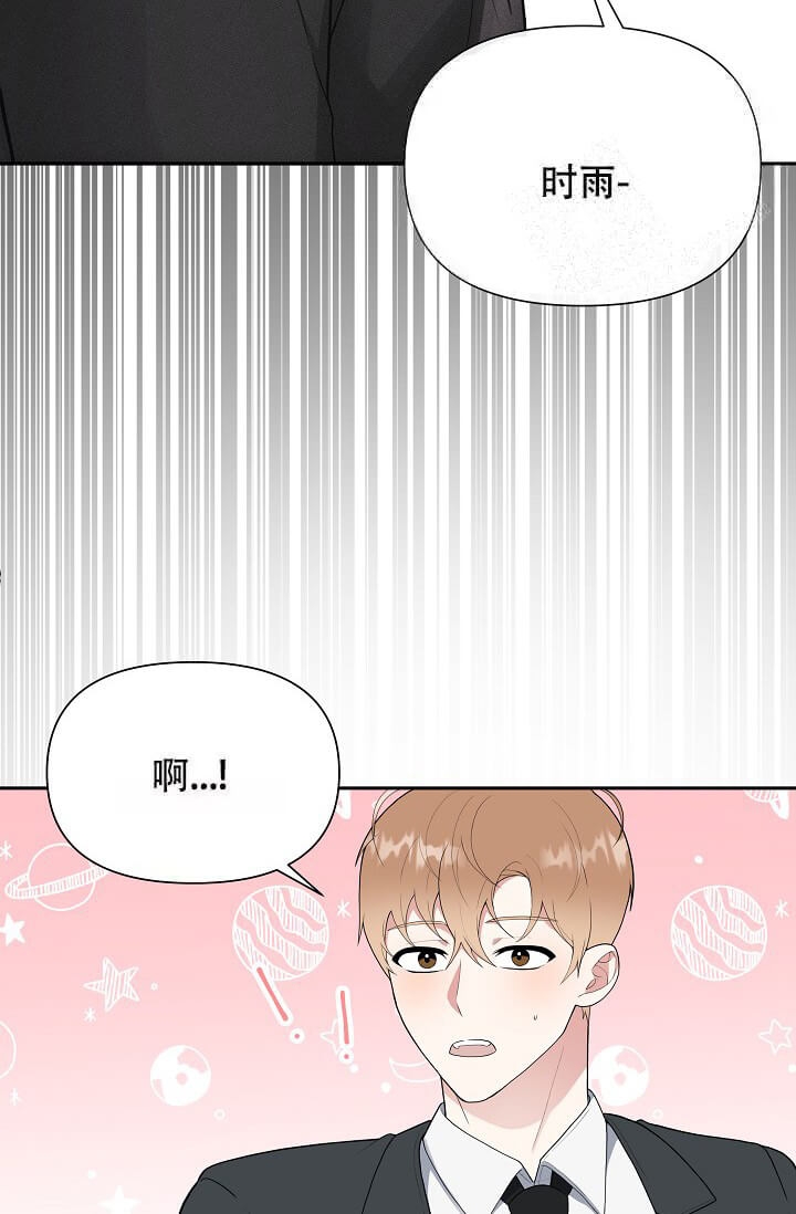 《我们的赞助手册》漫画最新章节第10话免费下拉式在线观看章节第【23】张图片