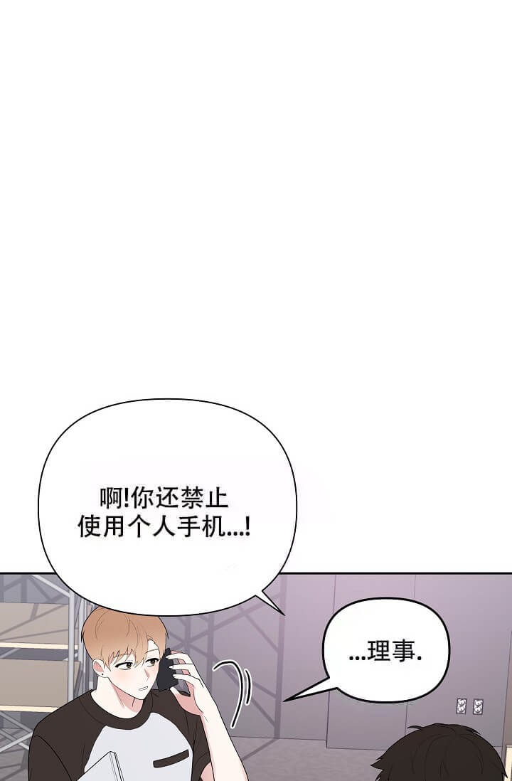 《我们的赞助手册》漫画最新章节第10话免费下拉式在线观看章节第【34】张图片