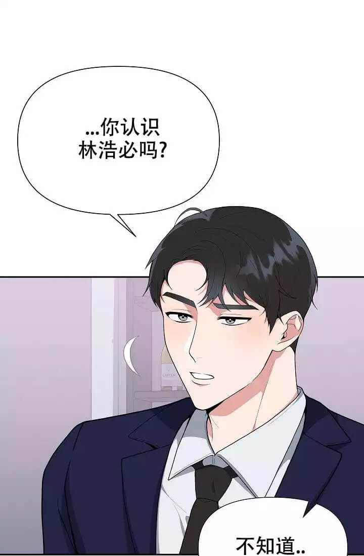 《我们的赞助手册》漫画最新章节第3话免费下拉式在线观看章节第【13】张图片