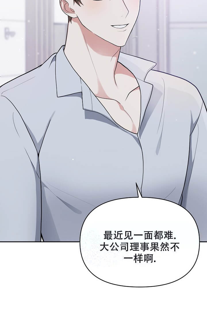 《我们的赞助手册》漫画最新章节第9话免费下拉式在线观看章节第【2】张图片