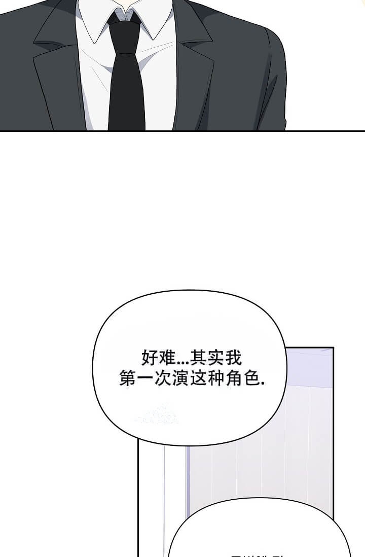 《我们的赞助手册》漫画最新章节第10话免费下拉式在线观看章节第【19】张图片