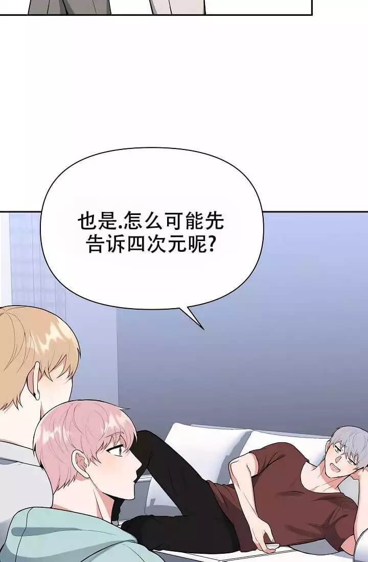 《我们的赞助手册》漫画最新章节第1话免费下拉式在线观看章节第【41】张图片