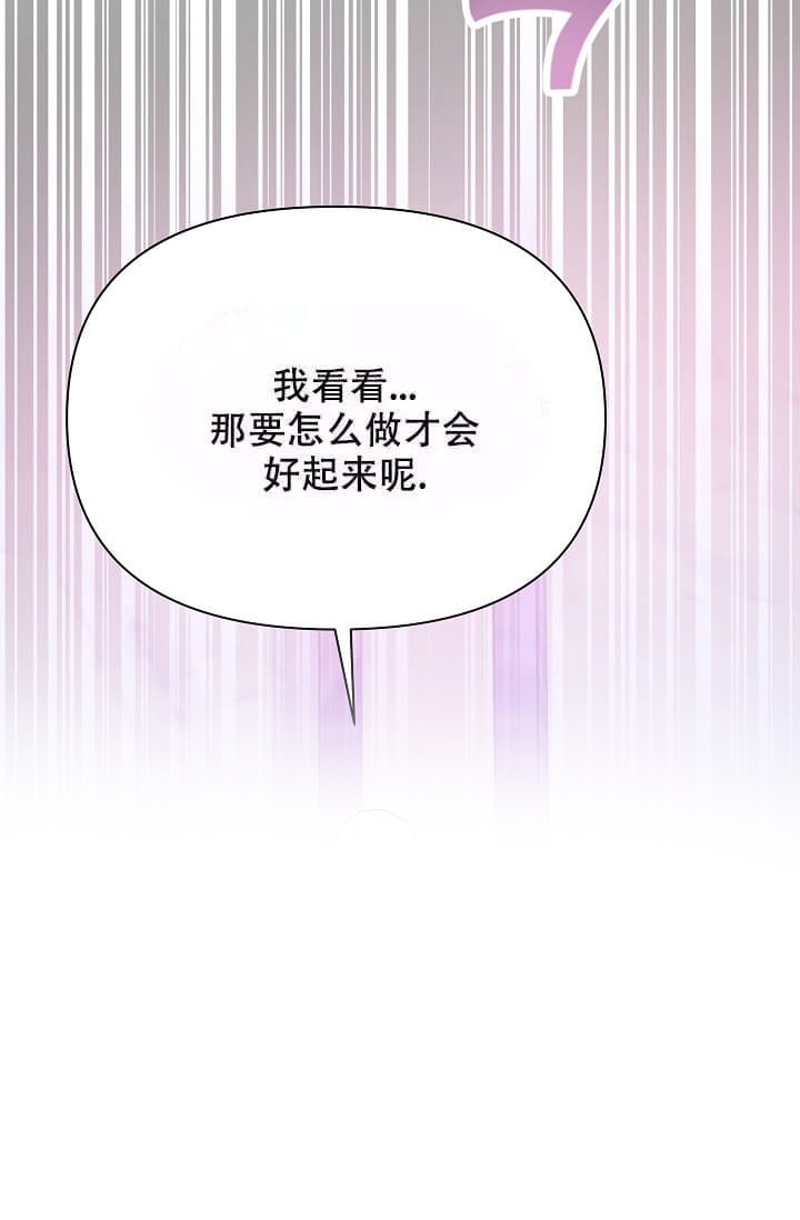 《我们的赞助手册》漫画最新章节第7话免费下拉式在线观看章节第【15】张图片