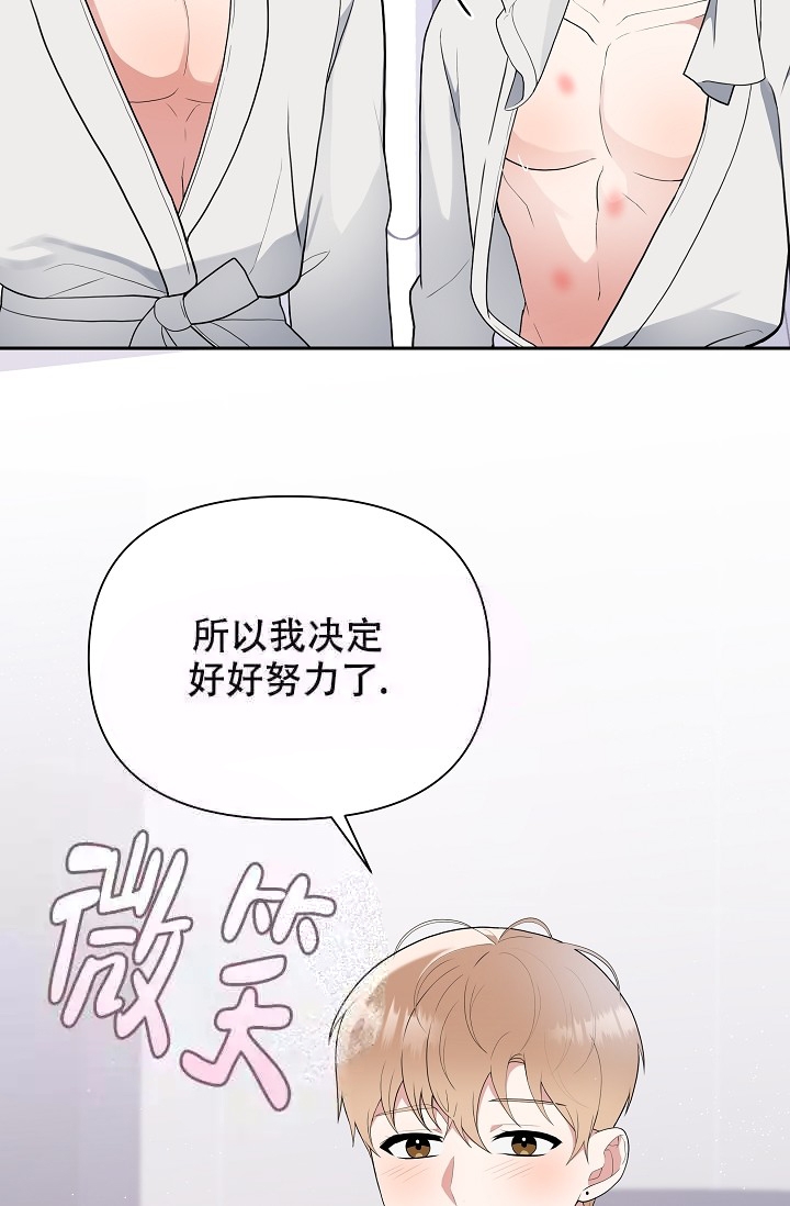 《我们的赞助手册》漫画最新章节第12话免费下拉式在线观看章节第【17】张图片