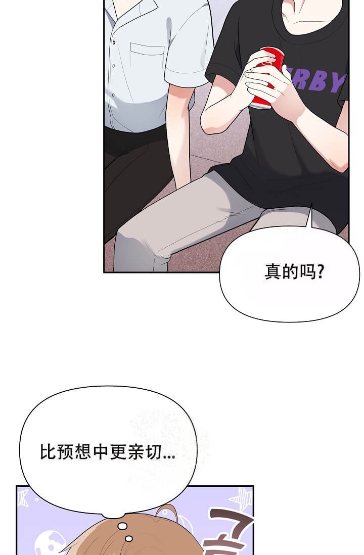 《我们的赞助手册》漫画最新章节第8话免费下拉式在线观看章节第【3】张图片