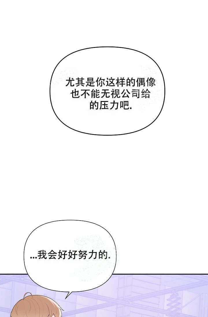 《我们的赞助手册》漫画最新章节第10话免费下拉式在线观看章节第【9】张图片