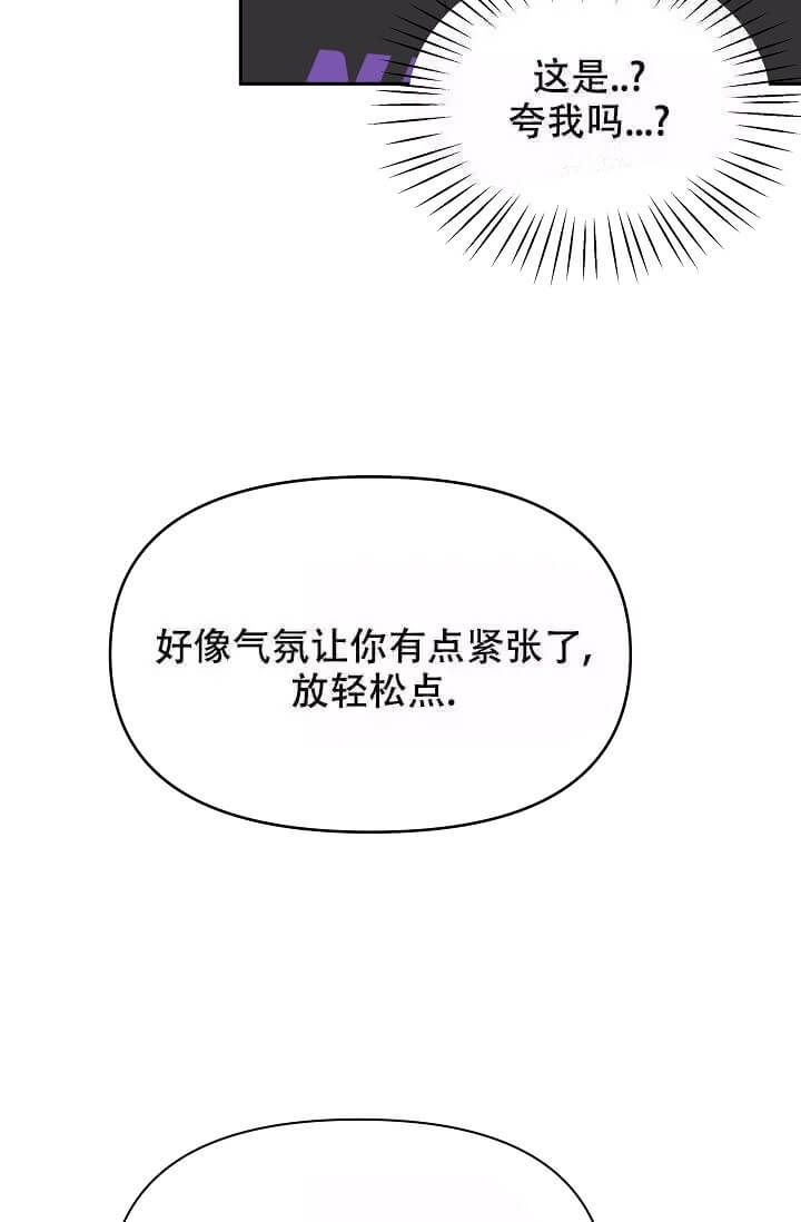 《我们的赞助手册》漫画最新章节第7话免费下拉式在线观看章节第【37】张图片