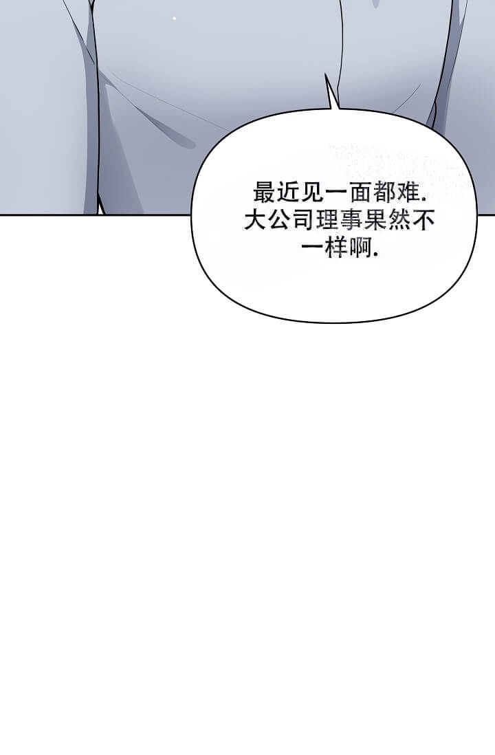 《我们的赞助手册》漫画最新章节第8话免费下拉式在线观看章节第【36】张图片