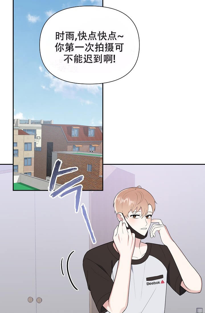 《我们的赞助手册》漫画最新章节第9话免费下拉式在线观看章节第【31】张图片