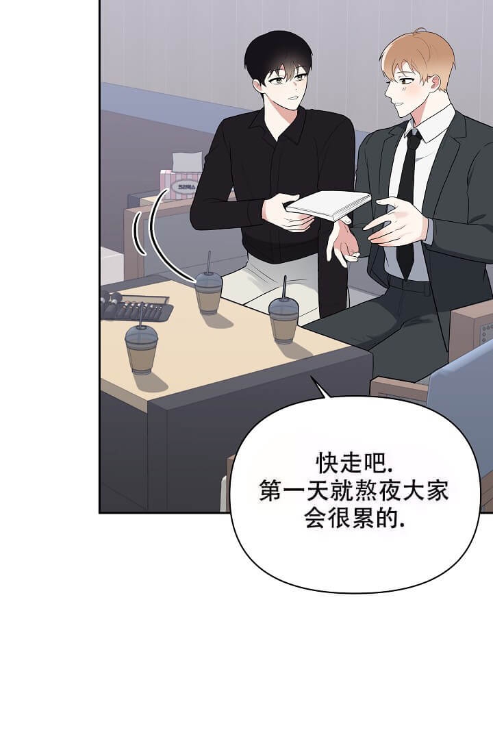 《我们的赞助手册》漫画最新章节第10话免费下拉式在线观看章节第【25】张图片