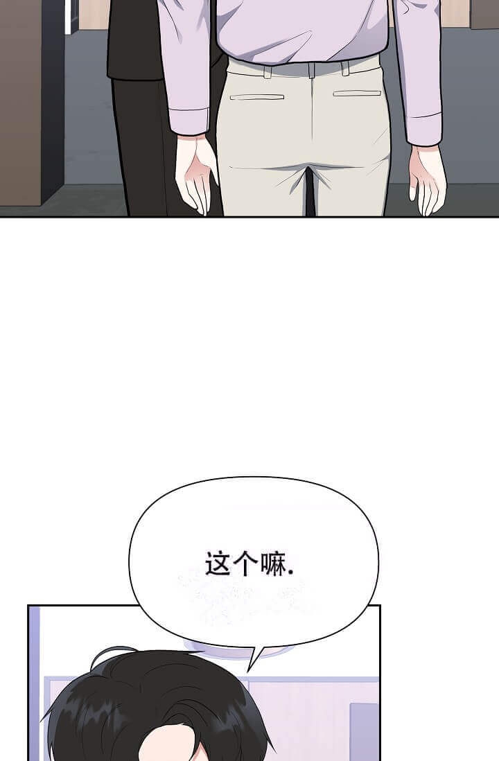 《我们的赞助手册》漫画最新章节第5话免费下拉式在线观看章节第【41】张图片