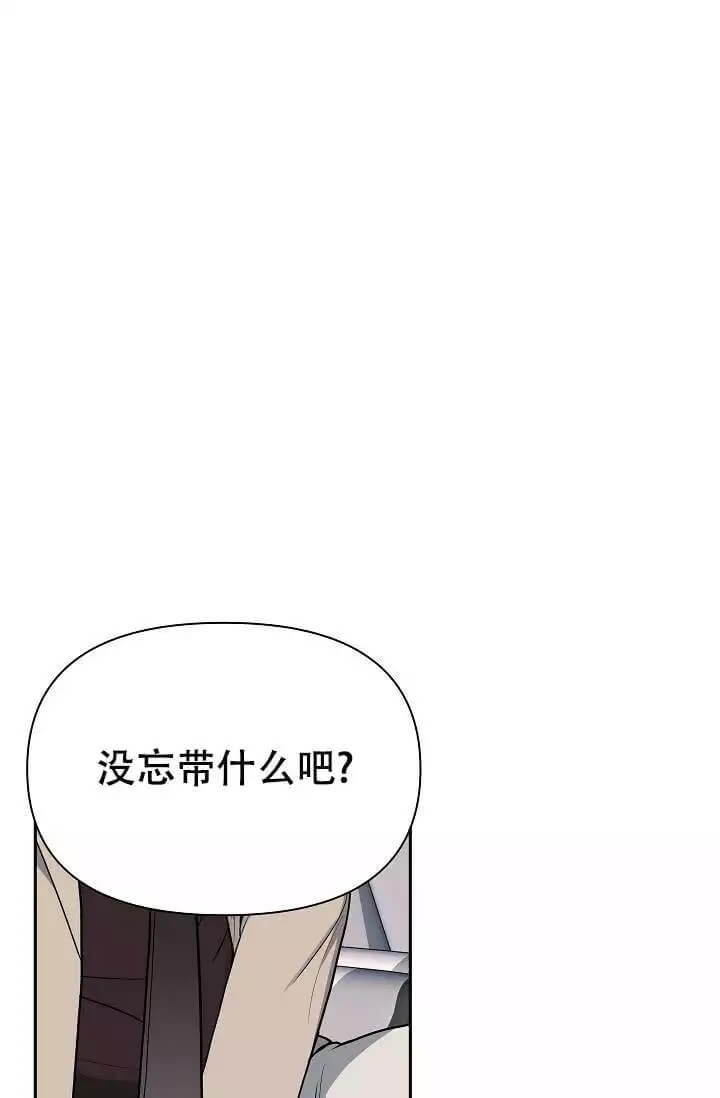 《我们的赞助手册》漫画最新章节第2话免费下拉式在线观看章节第【7】张图片