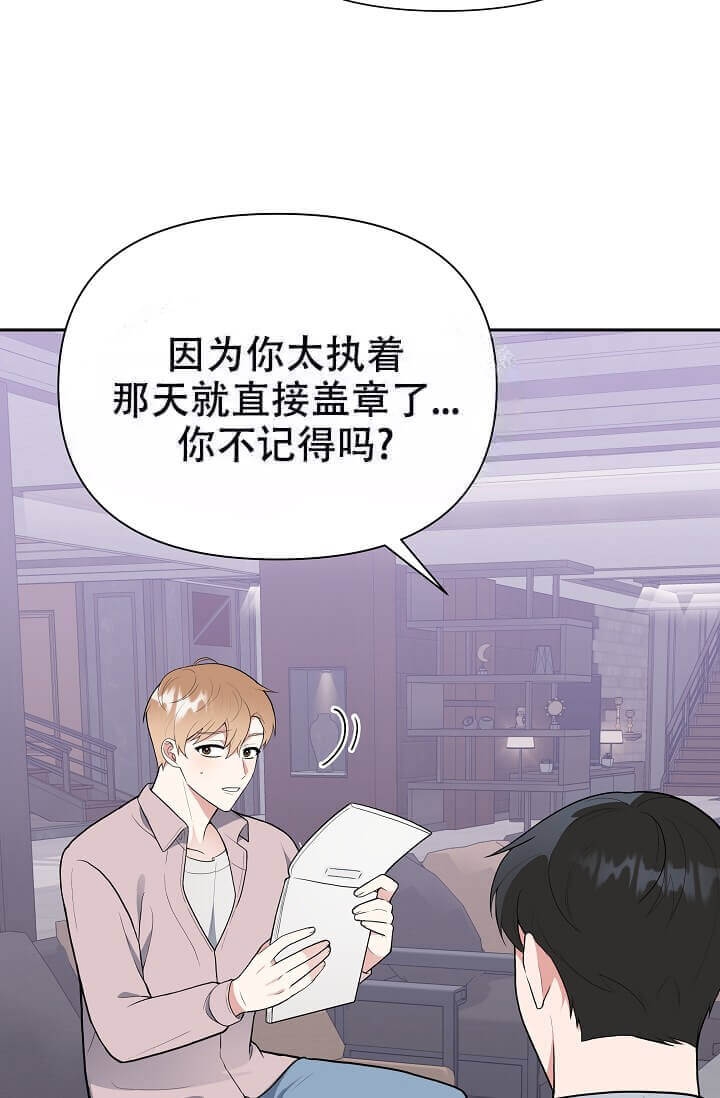 《我们的赞助手册》漫画最新章节第5话免费下拉式在线观看章节第【6】张图片