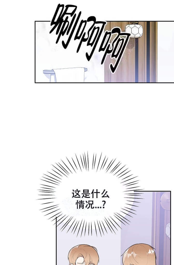 《我们的赞助手册》漫画最新章节第5话免费下拉式在线观看章节第【29】张图片