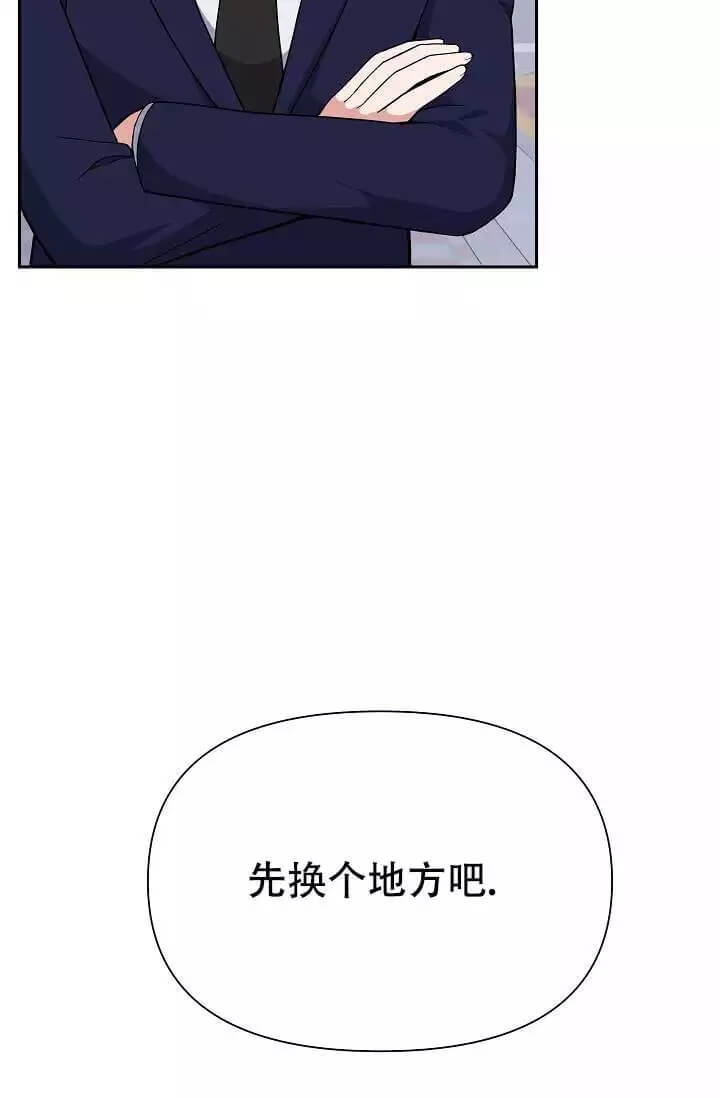 《我们的赞助手册》漫画最新章节第3话免费下拉式在线观看章节第【8】张图片