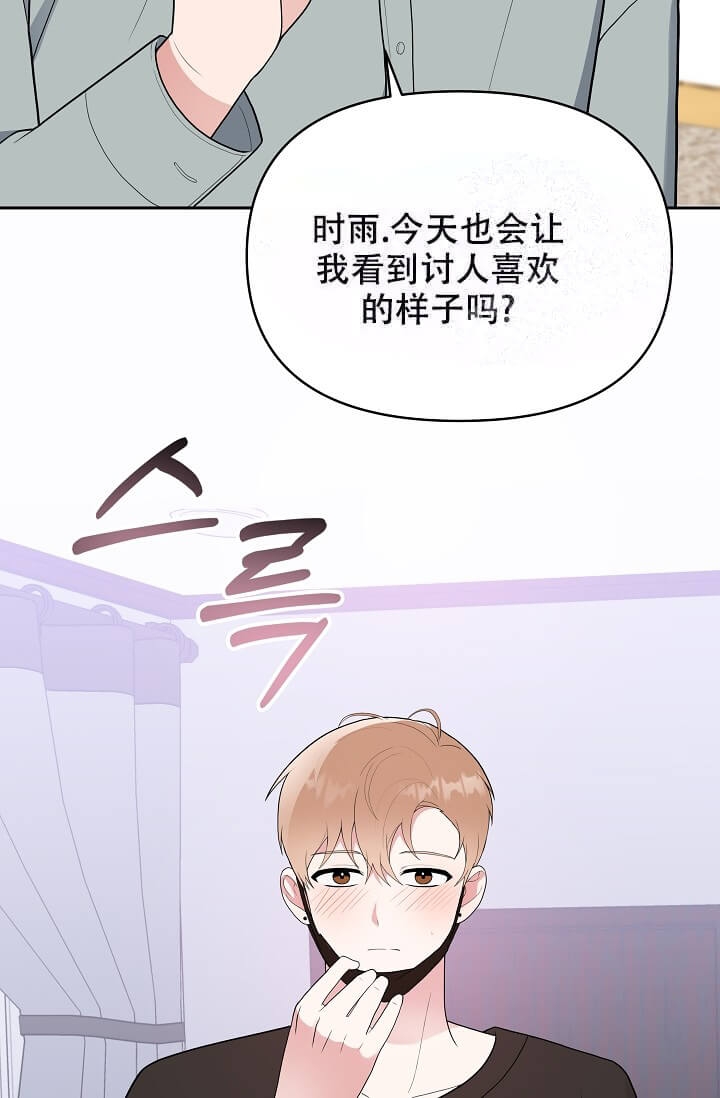 《我们的赞助手册》漫画最新章节第11话免费下拉式在线观看章节第【2】张图片