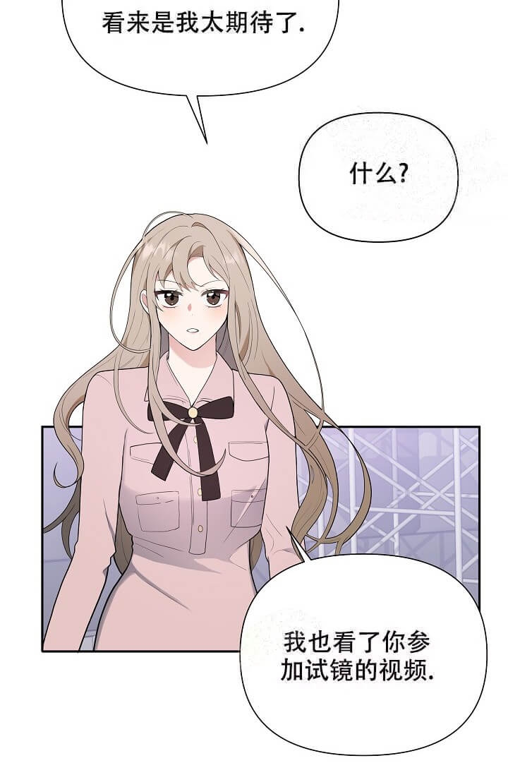 《我们的赞助手册》漫画最新章节第10话免费下拉式在线观看章节第【7】张图片