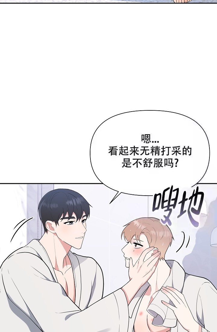 《我们的赞助手册》漫画最新章节第12话免费下拉式在线观看章节第【3】张图片