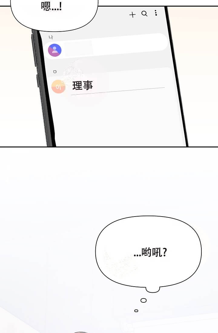 《我们的赞助手册》漫画最新章节第8话免费下拉式在线观看章节第【10】张图片