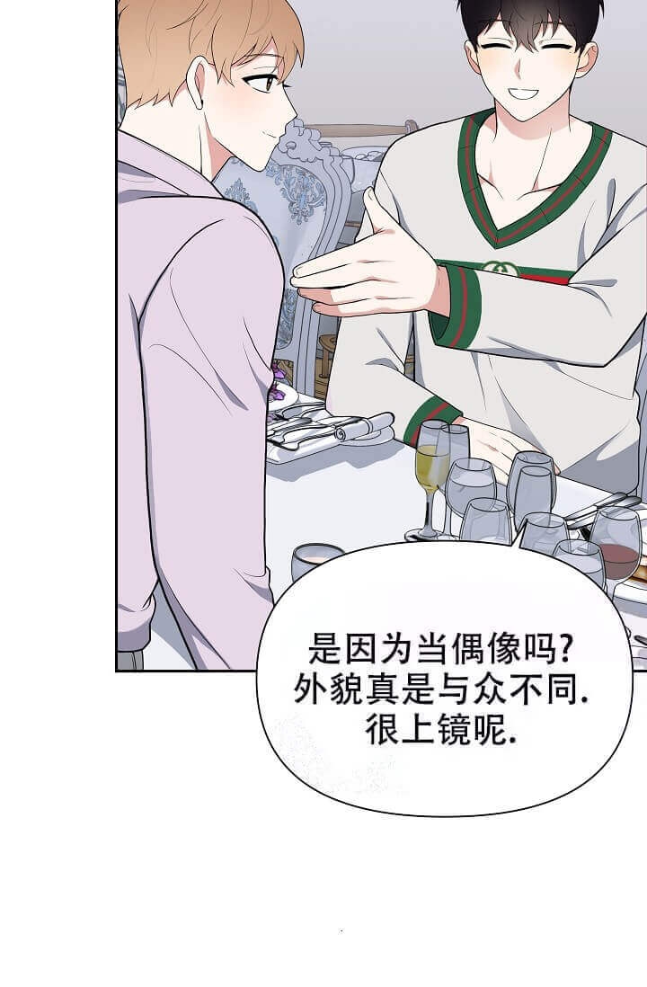 《我们的赞助手册》漫画最新章节第5话免费下拉式在线观看章节第【20】张图片