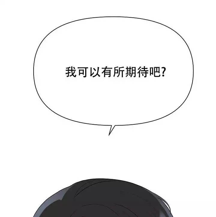 《我们的赞助手册》漫画最新章节第1话免费下拉式在线观看章节第【11】张图片