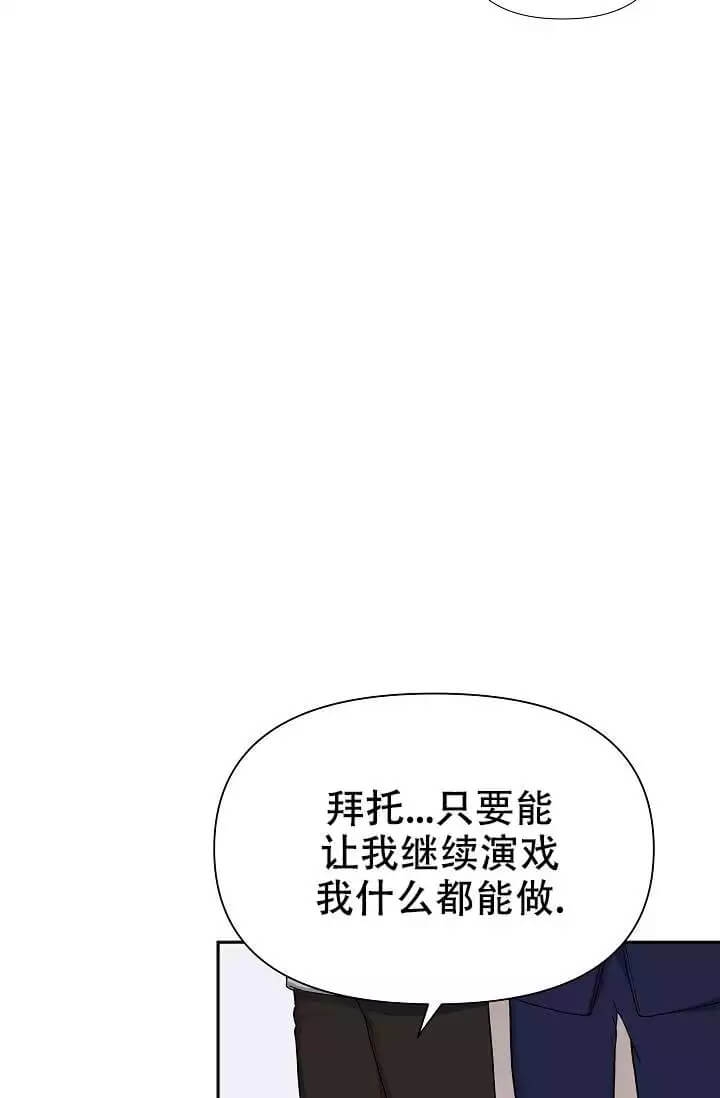 《我们的赞助手册》漫画最新章节第3话免费下拉式在线观看章节第【21】张图片