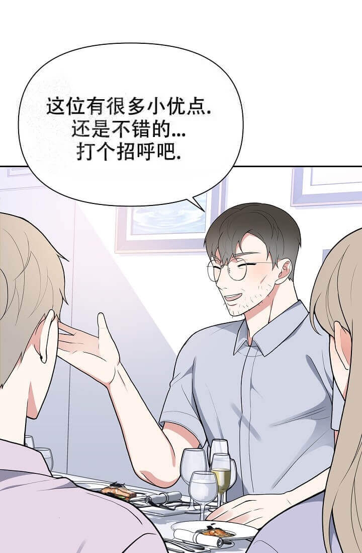 《我们的赞助手册》漫画最新章节第5话免费下拉式在线观看章节第【15】张图片