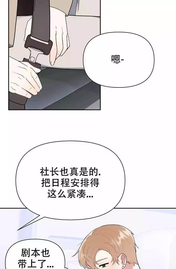 《我们的赞助手册》漫画最新章节第2话免费下拉式在线观看章节第【8】张图片