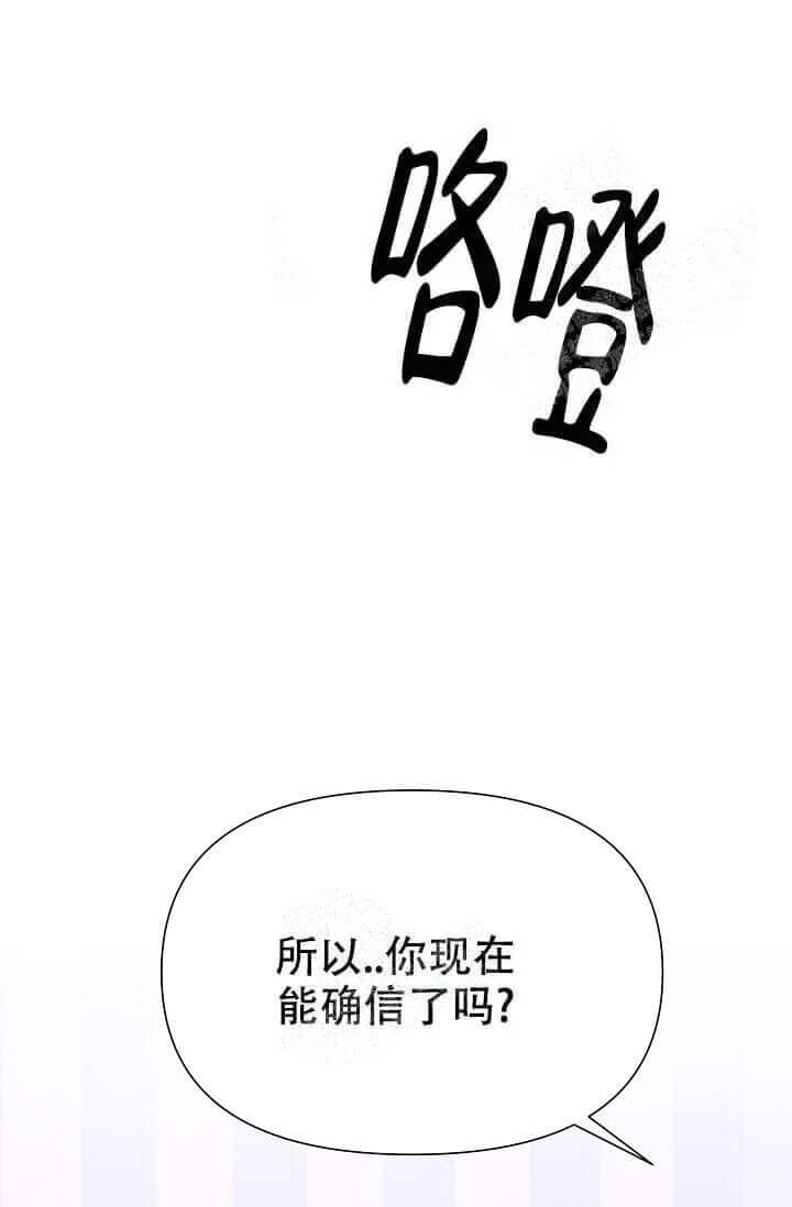 《我们的赞助手册》漫画最新章节第5话免费下拉式在线观看章节第【31】张图片