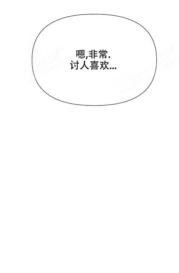 《我们的赞助手册》漫画最新章节第6话免费下拉式在线观看章节第【57】张图片