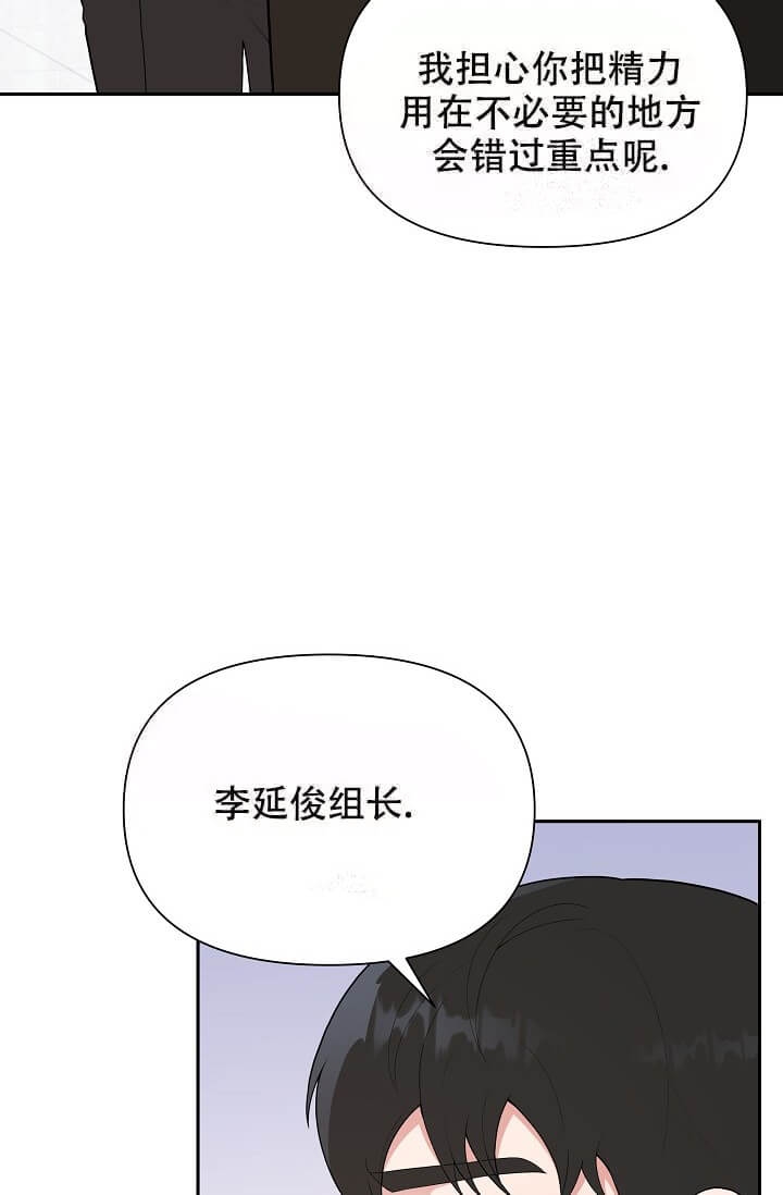 《我们的赞助手册》漫画最新章节第9话免费下拉式在线观看章节第【9】张图片