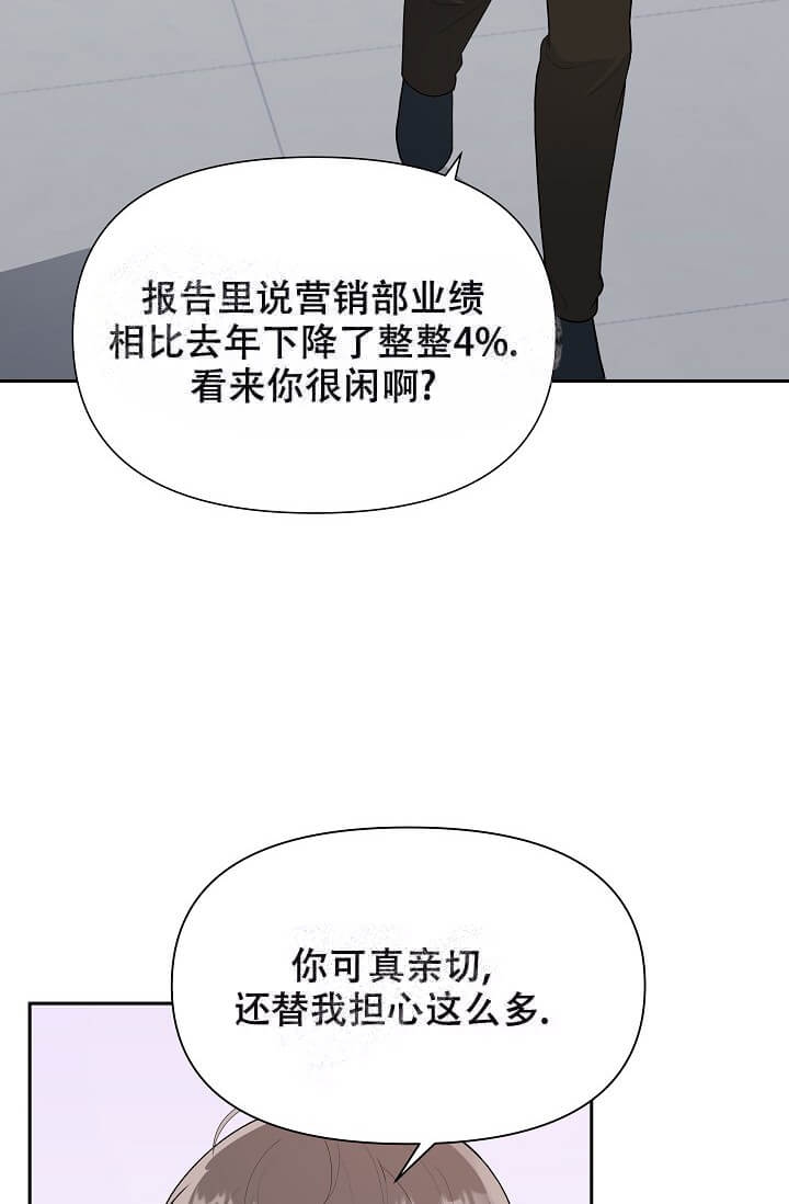 《我们的赞助手册》漫画最新章节第9话免费下拉式在线观看章节第【6】张图片