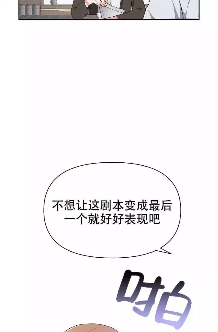 《我们的赞助手册》漫画最新章节第1话免费下拉式在线观看章节第【34】张图片