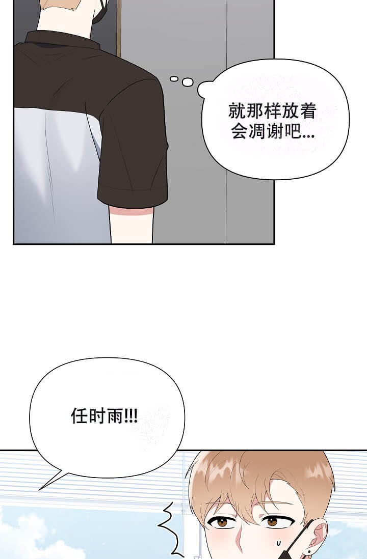 《我们的赞助手册》漫画最新章节第9话免费下拉式在线观看章节第【33】张图片