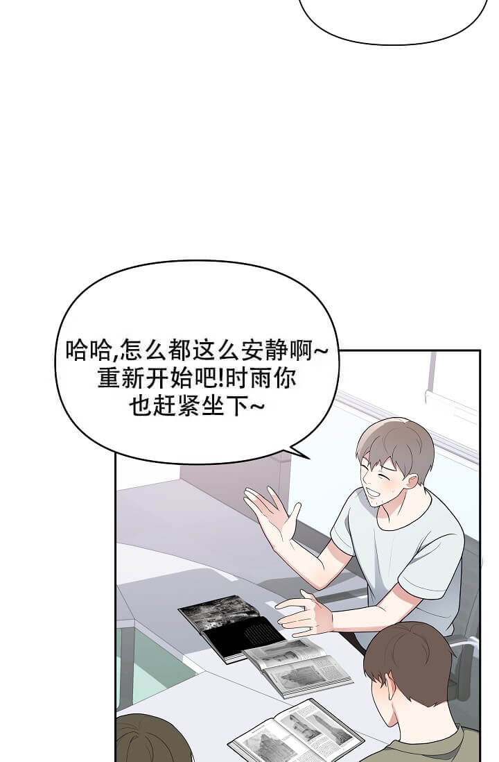 《我们的赞助手册》漫画最新章节第7话免费下拉式在线观看章节第【23】张图片