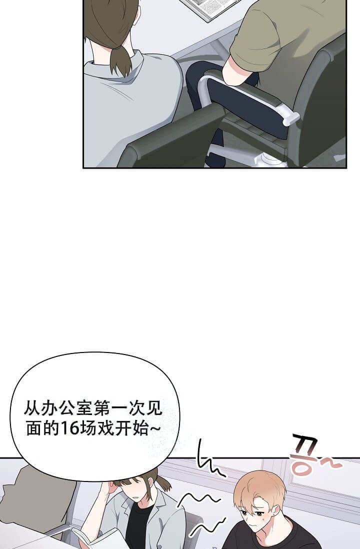 《我们的赞助手册》漫画最新章节第7话免费下拉式在线观看章节第【24】张图片