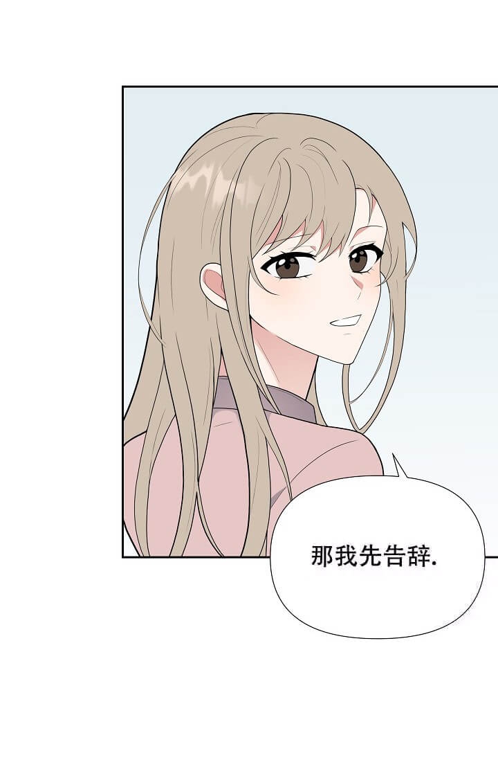 《我们的赞助手册》漫画最新章节第10话免费下拉式在线观看章节第【11】张图片