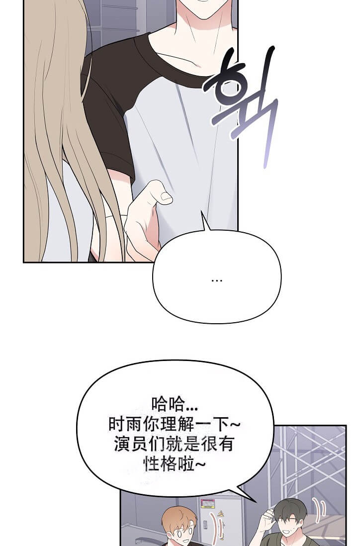 《我们的赞助手册》漫画最新章节第9话免费下拉式在线观看章节第【39】张图片