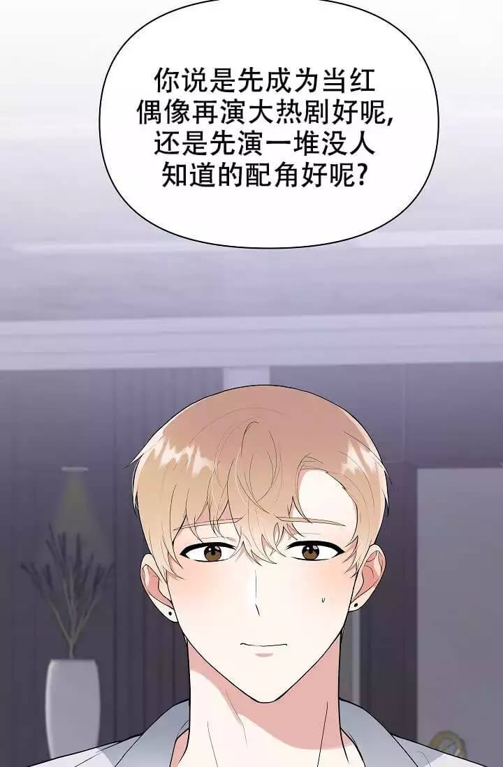 《我们的赞助手册》漫画最新章节第1话免费下拉式在线观看章节第【27】张图片