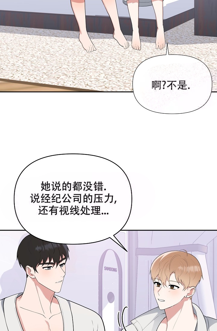 《我们的赞助手册》漫画最新章节第12话免费下拉式在线观看章节第【16】张图片