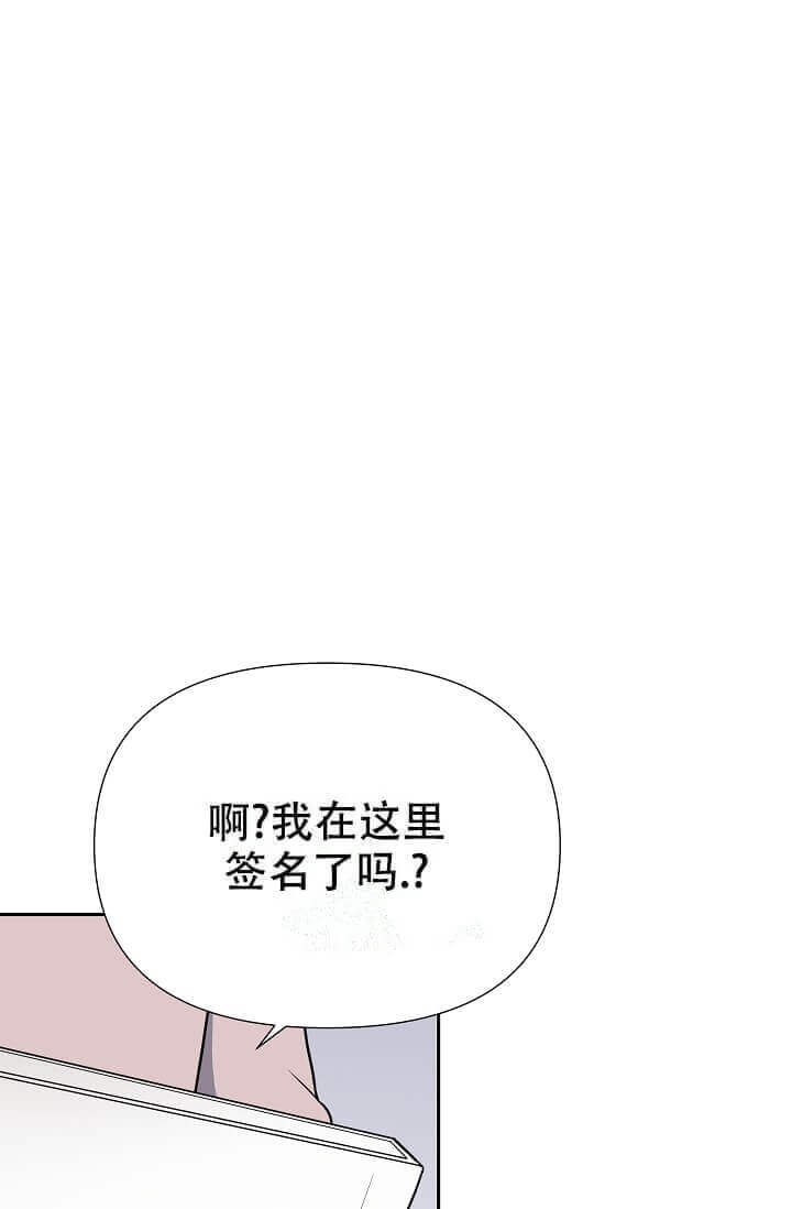 《我们的赞助手册》漫画最新章节第5话免费下拉式在线观看章节第【4】张图片