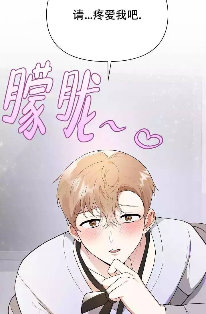 《我们的赞助手册》漫画最新章节第3话免费下拉式在线观看章节第【41】张图片